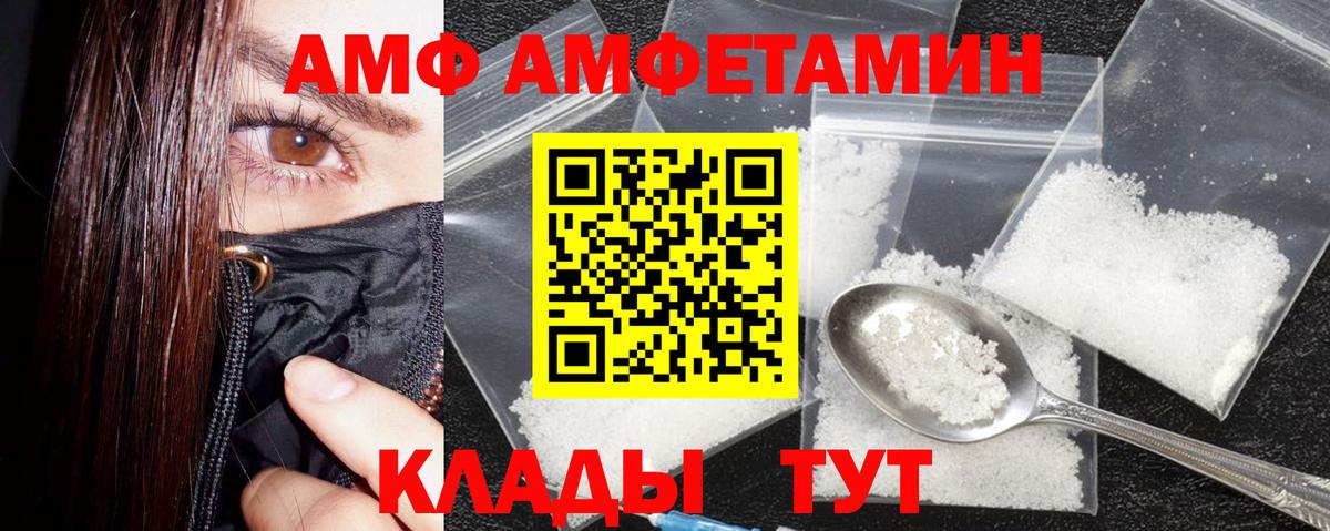 АМФЕТАМИН  Вход с VPN  Прохладный  Амфетамин  Амфетамин Premium 