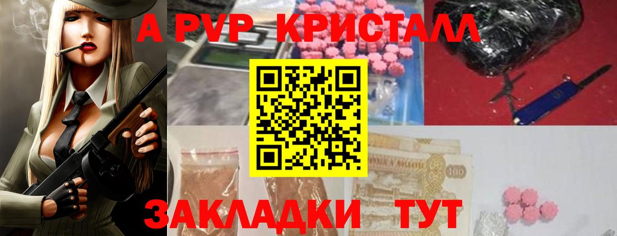 APVP СК КРИС  Alpha-PVP VHQ  Вход с VPN  Прохладный  APVP Crystall 