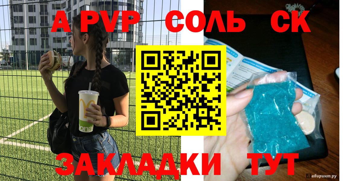 APVP СК Прохладный