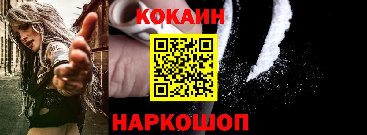 Кокаин 97%  Cocaine  Прохладный  Вход с VPN  Cocaine Columbia 
