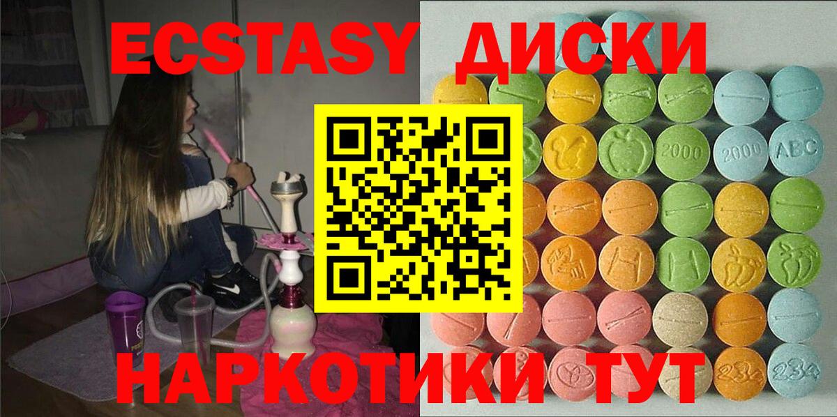 Прохладный  мега как войти  Ecstasy  Экстази Дубай  Вход с VPN  ЭКСТАЗИ 280мг 