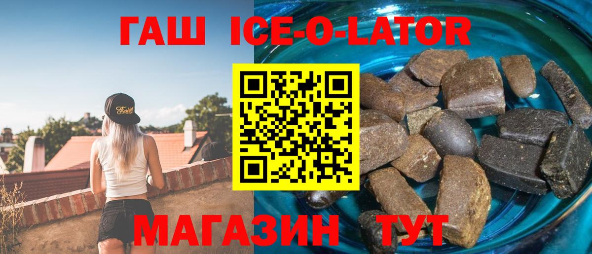 ГАШИШ 40% ТГК  ГАШ Изолятор  Прохладный  Вход с VPN 