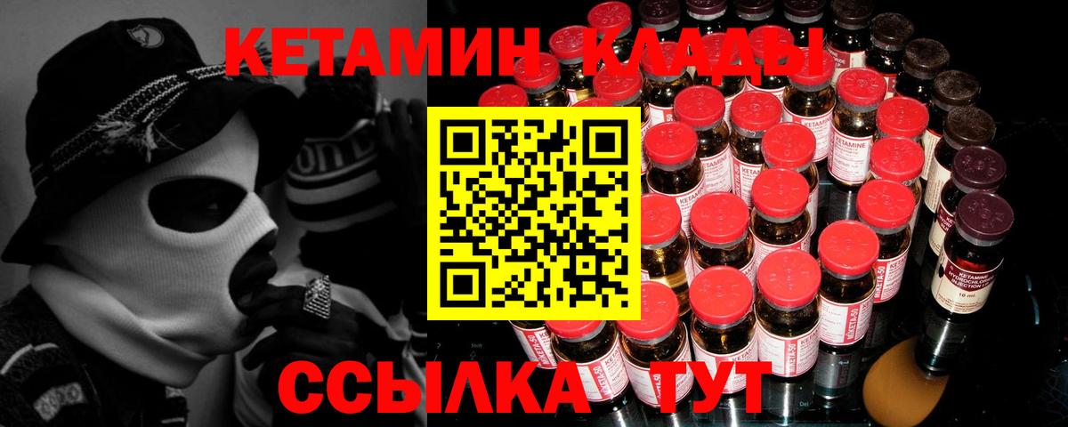 Кетамин ketamine  КЕТАМИН ketamine  Вход с VPN  Прохладный 