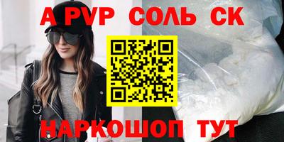 винт Ставрополь
