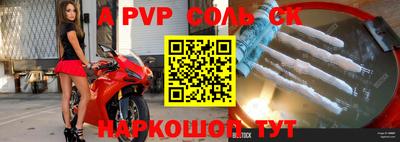 спайс Старая Купавна
