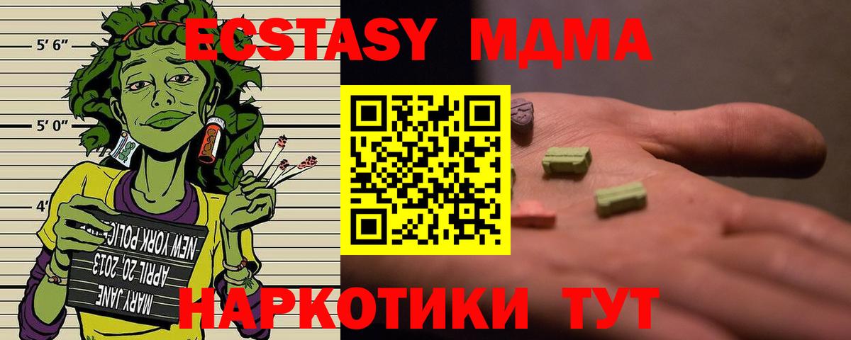 MDMA молли Прохладный