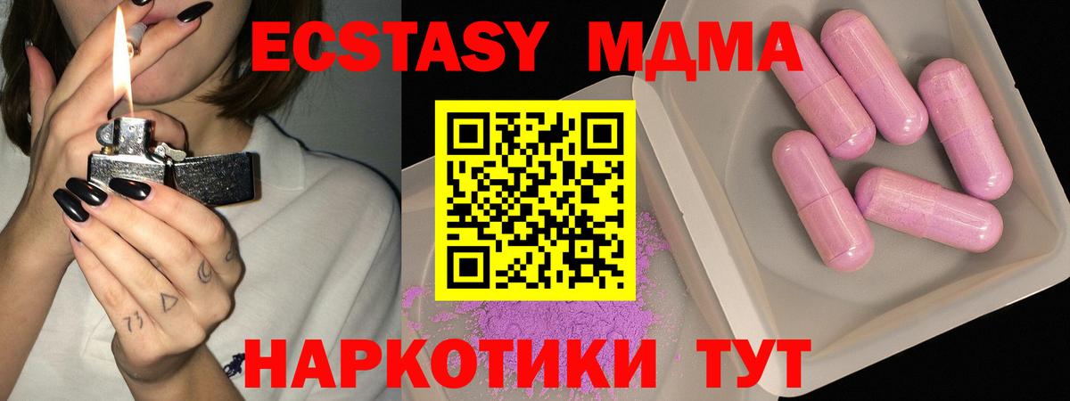 MDMA VHQ  Вход с VPN  MDMA  Прохладный  MDMA crystal 