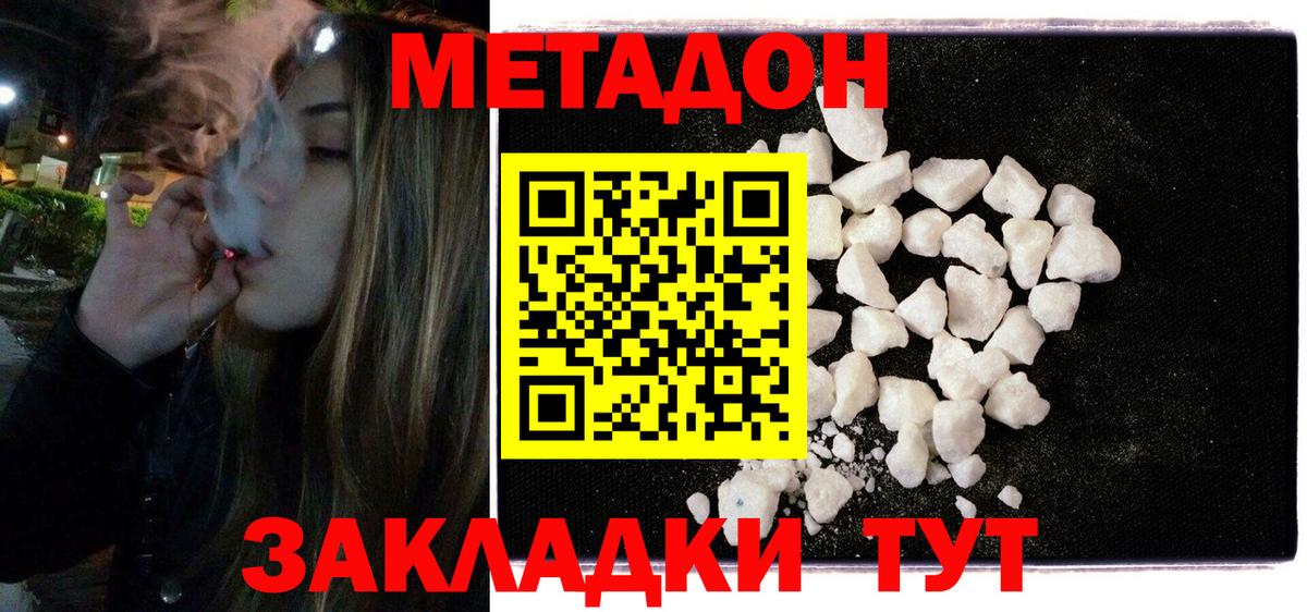 Прохладный  Метадон белоснежный  Вход с VPN  Метадон мёд 