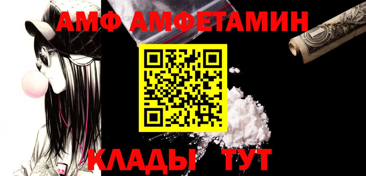 Первитин Methamphetamine Прохладный