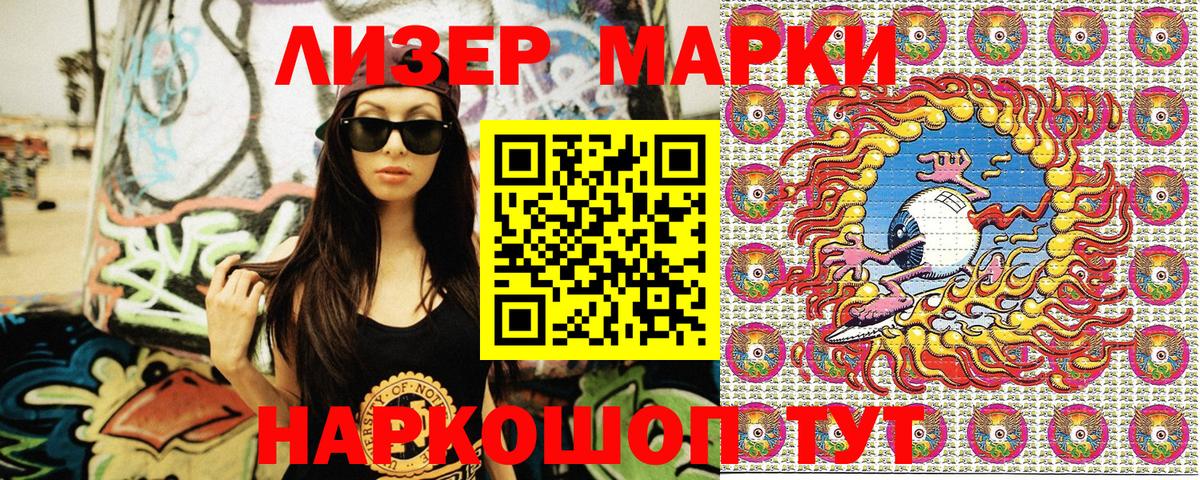 Марки N-bome 1,5мг  Вход с VPN  Прохладный  Марки N-bome 1,5мг 