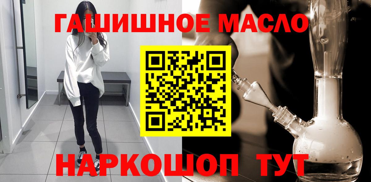 Дистиллят ТГК гашишное масло  Вход с VPN  hydra ТОР  Прохладный  Дистиллят ТГК вейп 