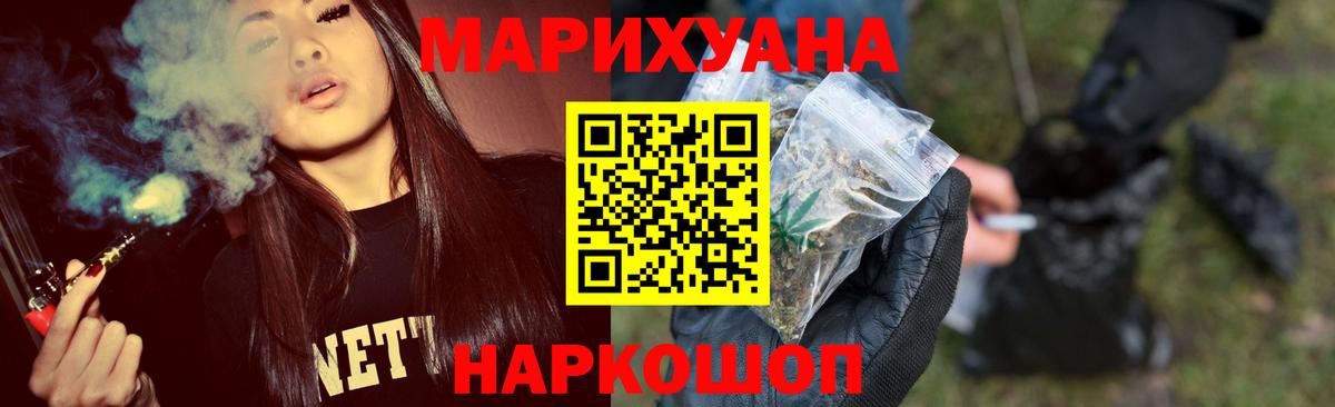 МАРИХУАНА сатива Прохладный